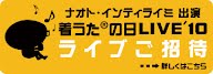 ナオト・インティライミ 着うた